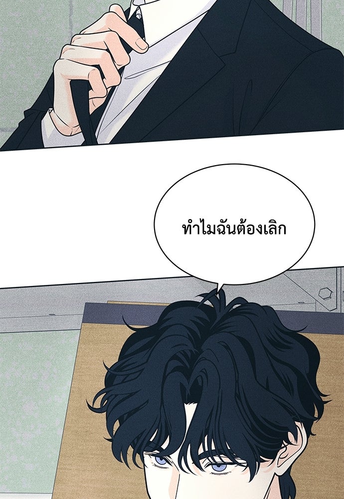 อินโทรเวิร์ตอินเลิฟ - หน้า 10