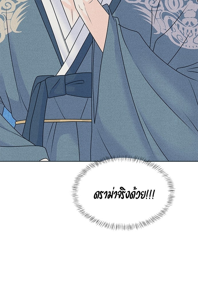 อินโทรเวิร์ตอินเลิฟ - หน้า 16