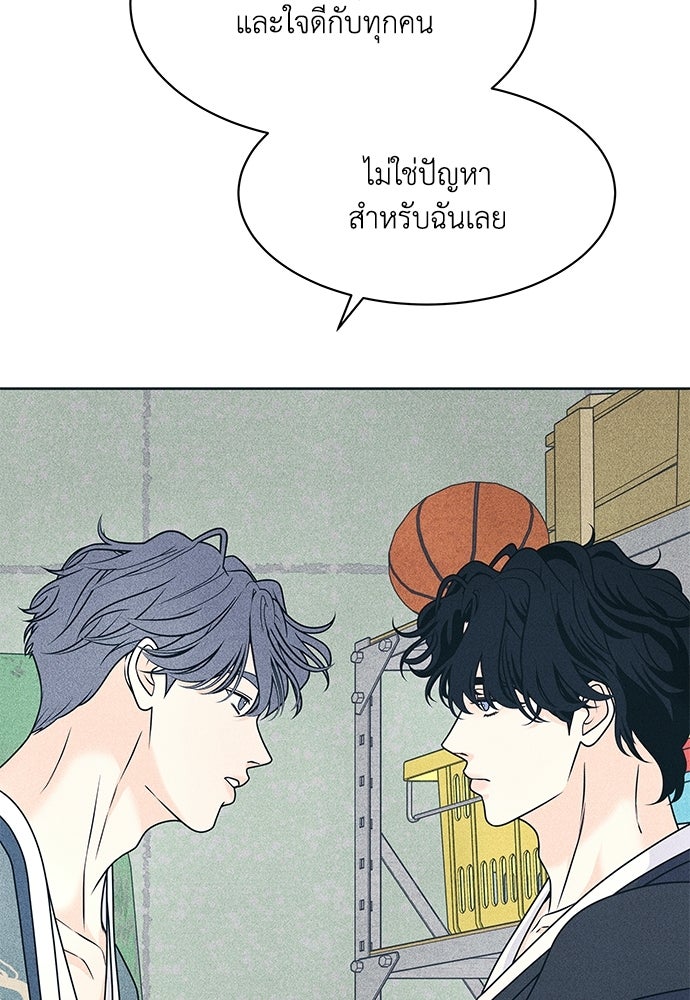 อินโทรเวิร์ตอินเลิฟ - หน้า 19