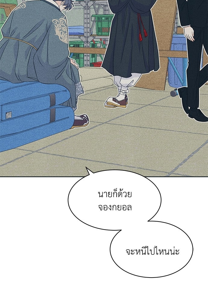 อินโทรเวิร์ตอินเลิฟ - หน้า 2