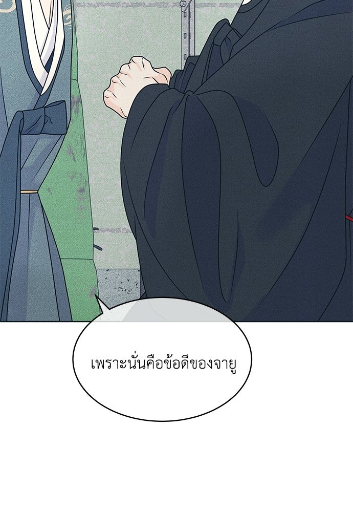อินโทรเวิร์ตอินเลิฟ - หน้า 20