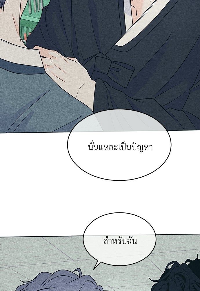 อินโทรเวิร์ตอินเลิฟ - หน้า 22