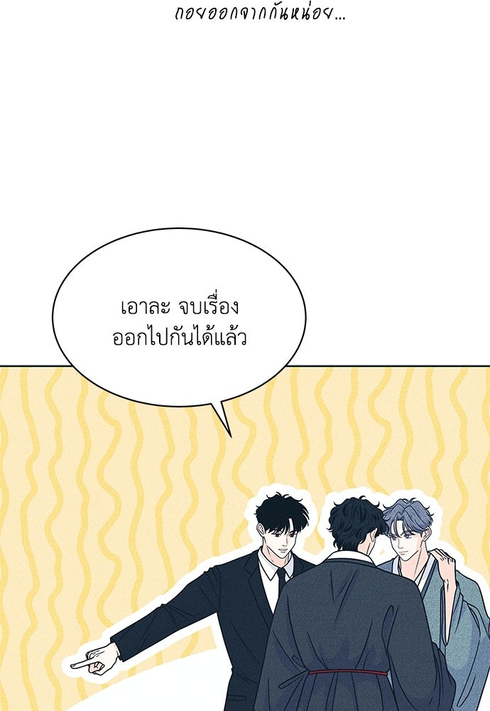 อินโทรเวิร์ตอินเลิฟ - หน้า 30