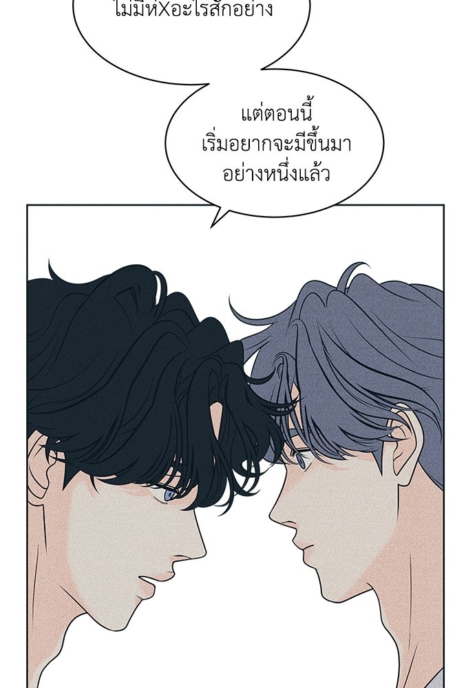 อินโทรเวิร์ตอินเลิฟ - หน้า 34