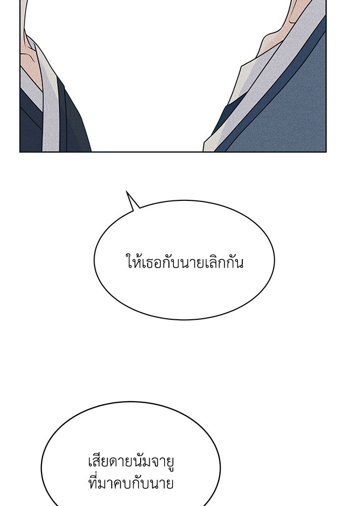 อินโทรเวิร์ตอินเลิฟ - หน้า 35