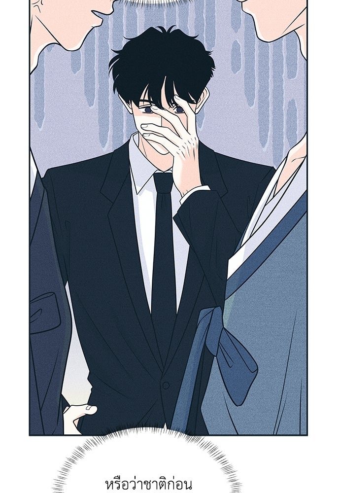 อินโทรเวิร์ตอินเลิฟ - หน้า 38