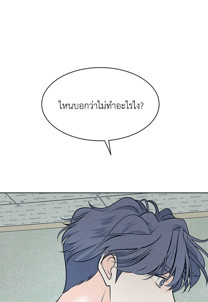 อินโทรเวิร์ตอินเลิฟ - หน้า 41