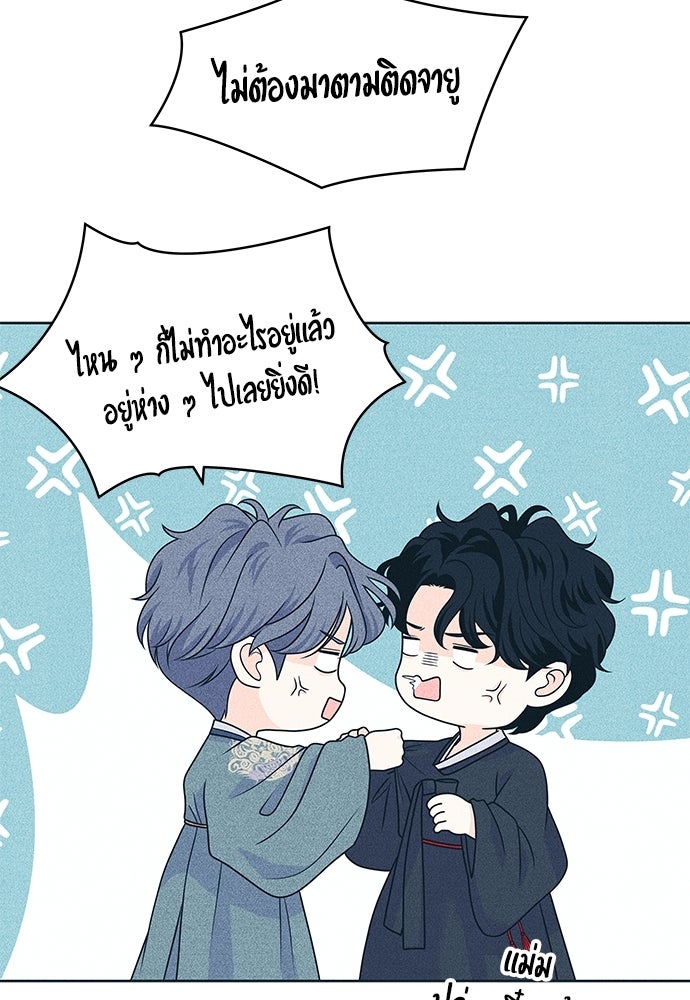 อินโทรเวิร์ตอินเลิฟ - หน้า 43