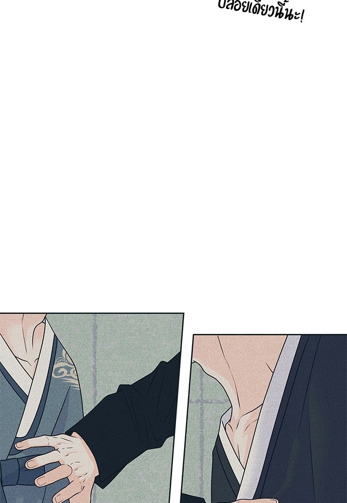 อินโทรเวิร์ตอินเลิฟ - หน้า 44