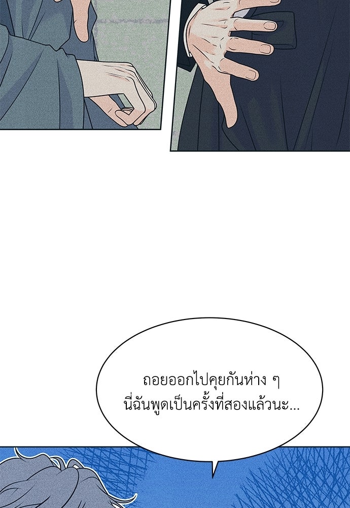 อินโทรเวิร์ตอินเลิฟ - หน้า 45