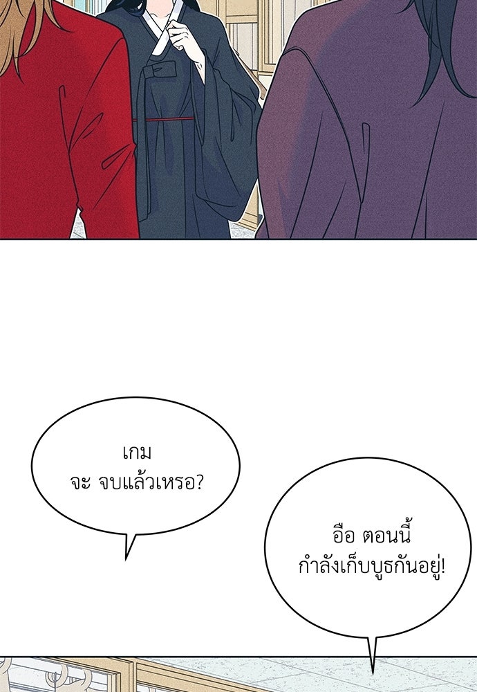 อินโทรเวิร์ตอินเลิฟ - หน้า 49