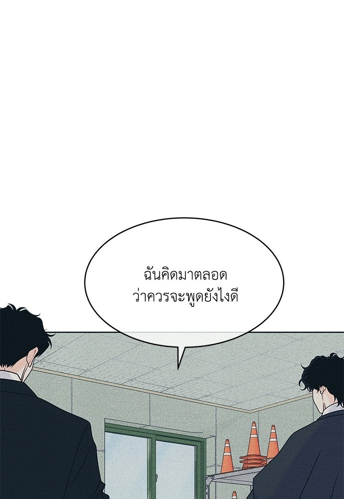 อินโทรเวิร์ตอินเลิฟ - หน้า 5