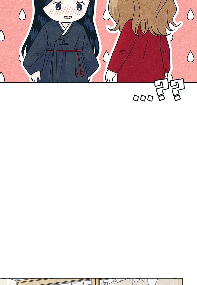 อินโทรเวิร์ตอินเลิฟ - หน้า 55