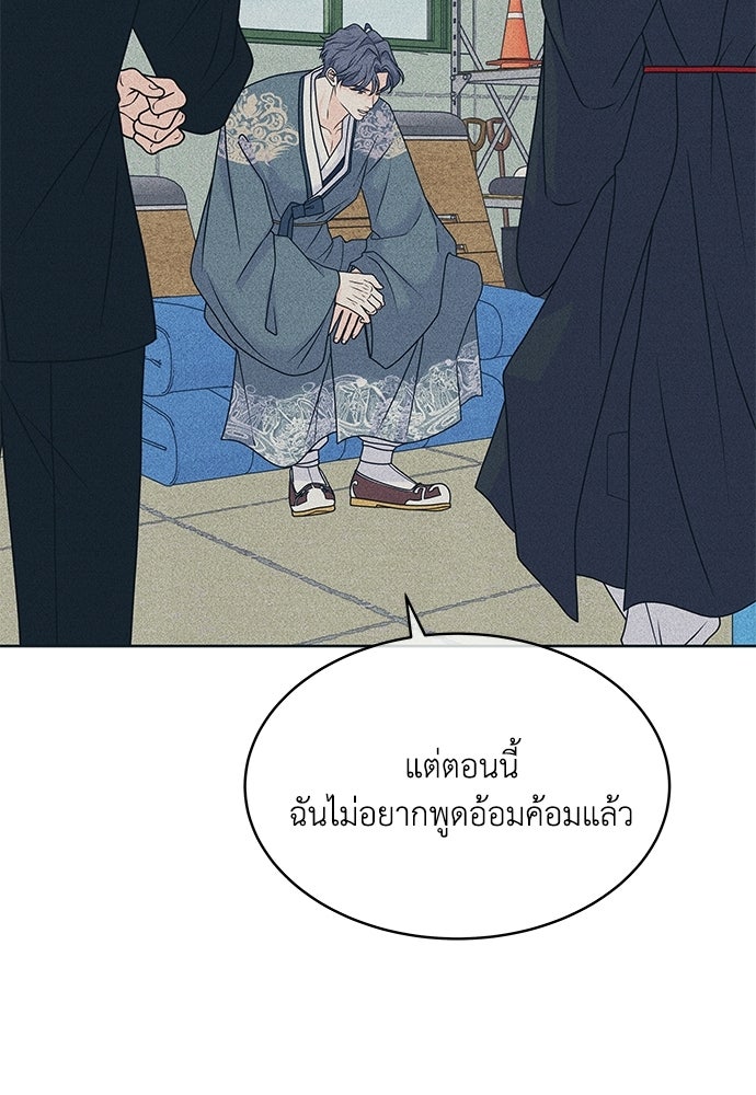 อินโทรเวิร์ตอินเลิฟ - หน้า 6