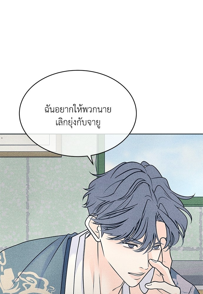 อินโทรเวิร์ตอินเลิฟ - หน้า 7
