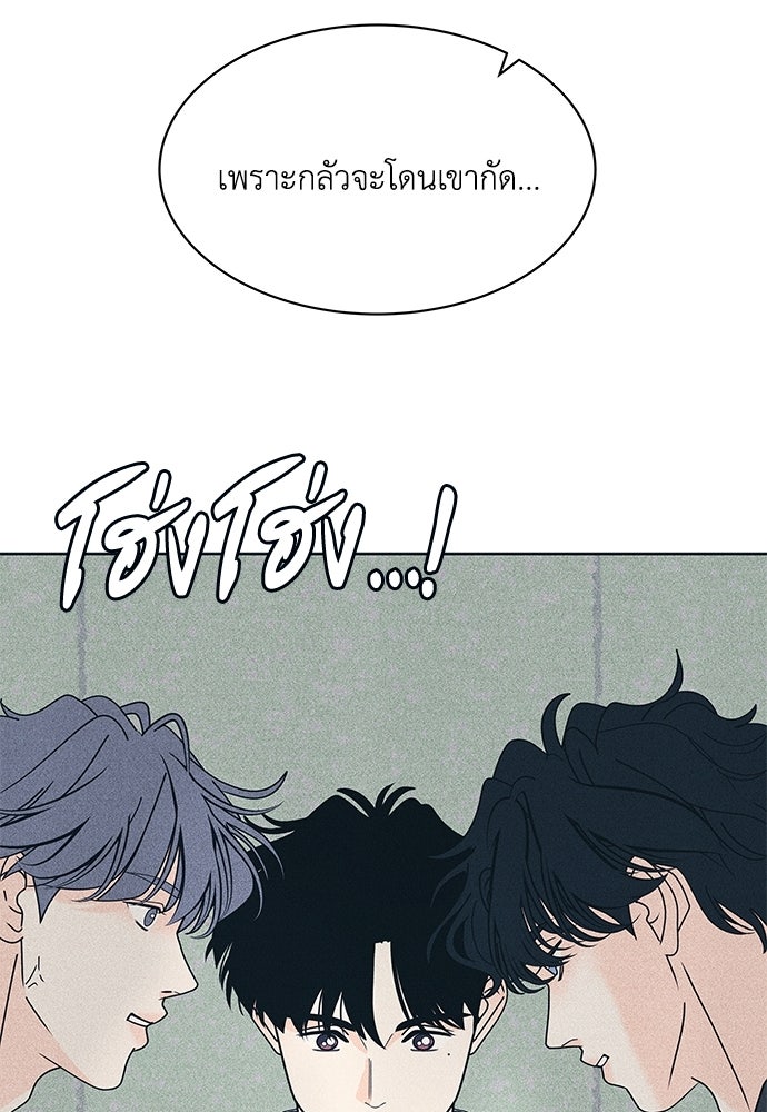 อินโทรเวิร์ตอินเลิฟ - หน้า 82