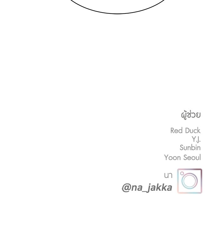 อินโทรเวิร์ตอินเลิฟ - หน้า 87