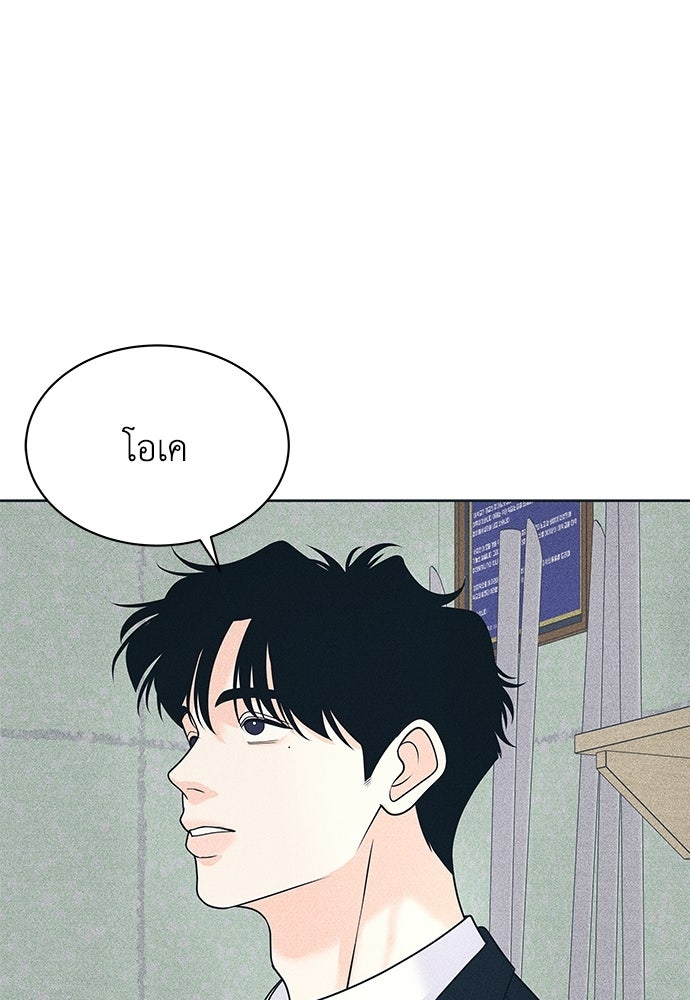 อินโทรเวิร์ตอินเลิฟ - หน้า 9