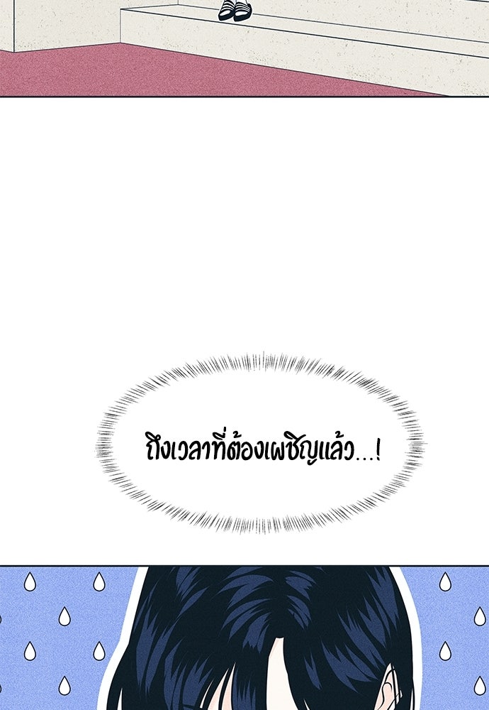 อินโทรเวิร์ตอินเลิฟ - หน้า 32