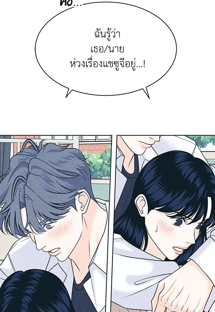 อินโทรเวิร์ตอินเลิฟ - หน้า 35