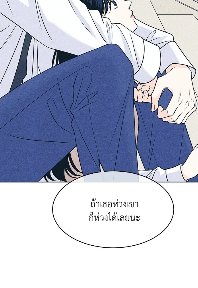 อินโทรเวิร์ตอินเลิฟ - หน้า 44