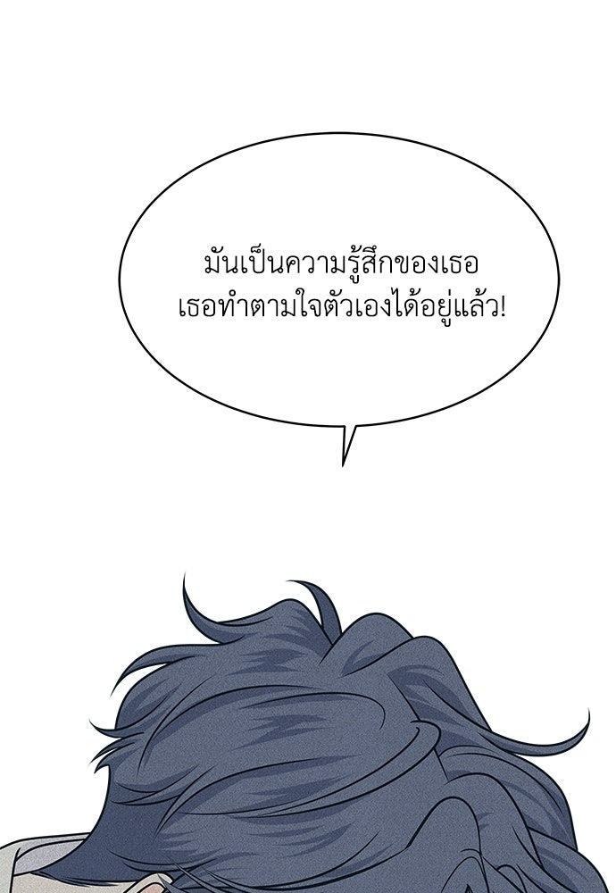 อินโทรเวิร์ตอินเลิฟ - หน้า 45
