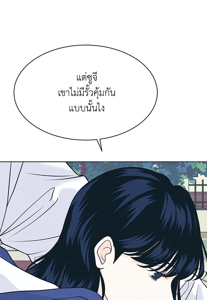 อินโทรเวิร์ตอินเลิฟ - หน้า 53
