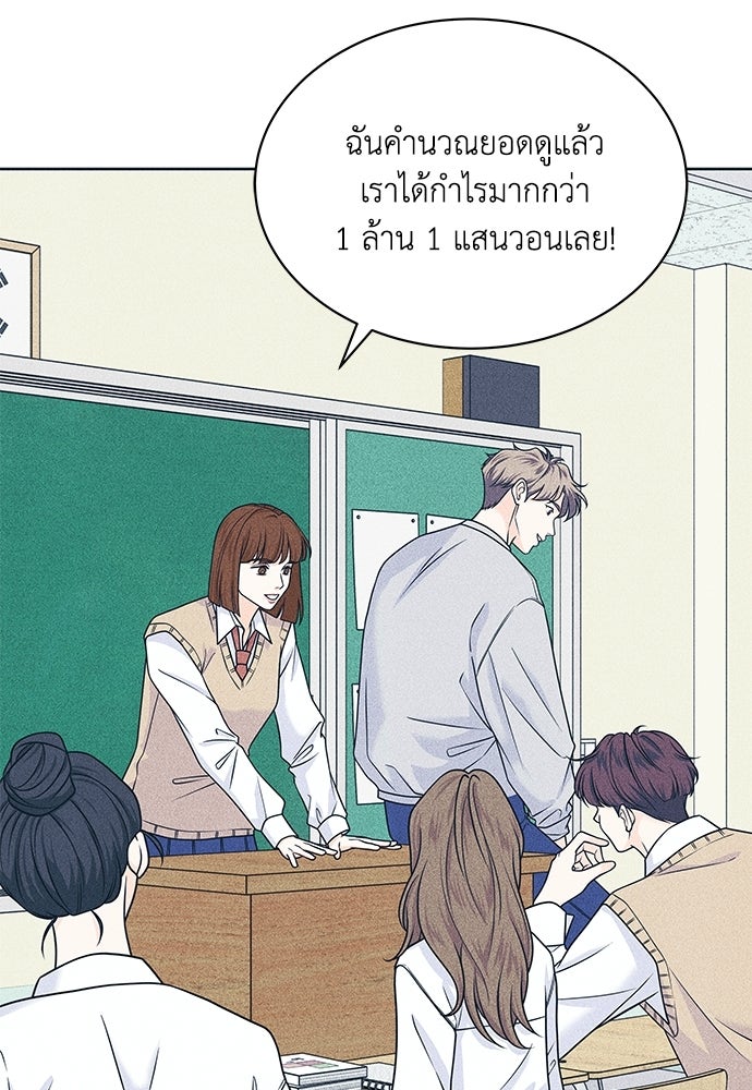 อินโทรเวิร์ตอินเลิฟ - หน้า 6