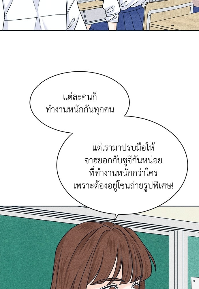 อินโทรเวิร์ตอินเลิฟ - หน้า 7