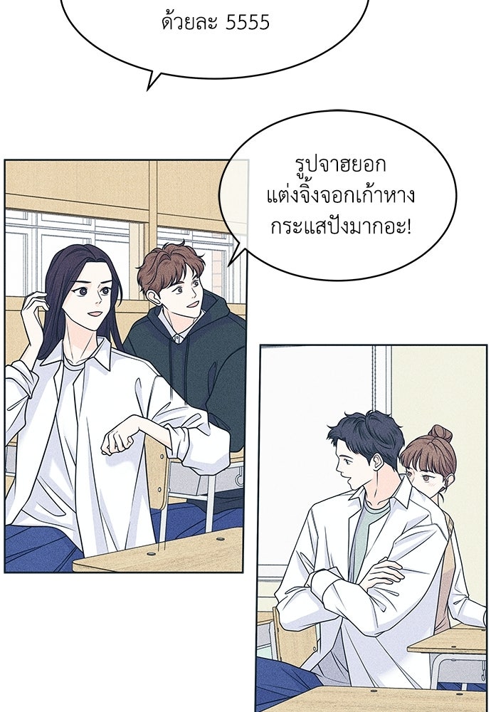 อินโทรเวิร์ตอินเลิฟ - หน้า 9