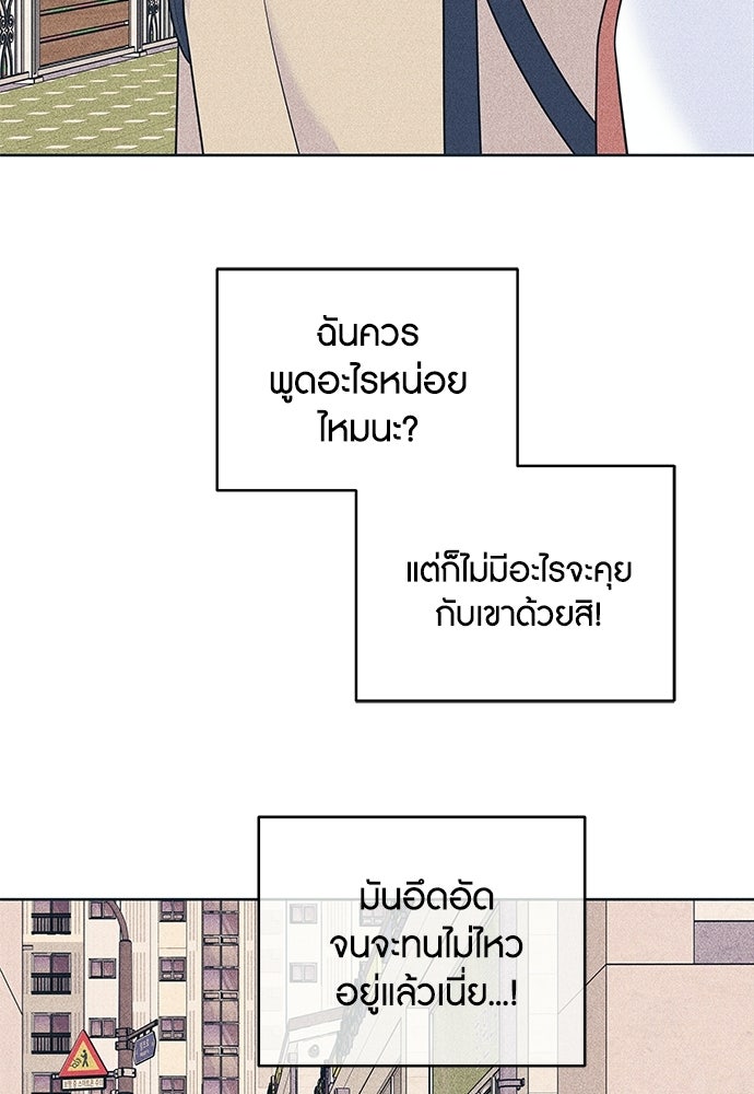 อินโทรเวิร์ตอินเลิฟ - หน้า 32