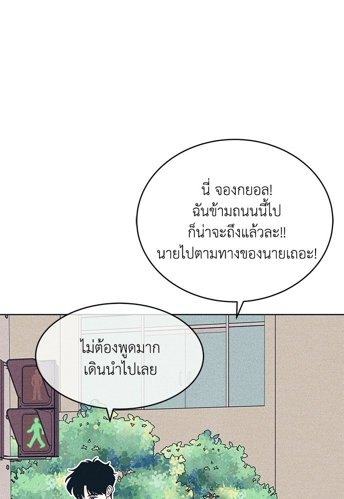 อินโทรเวิร์ตอินเลิฟ - หน้า 35