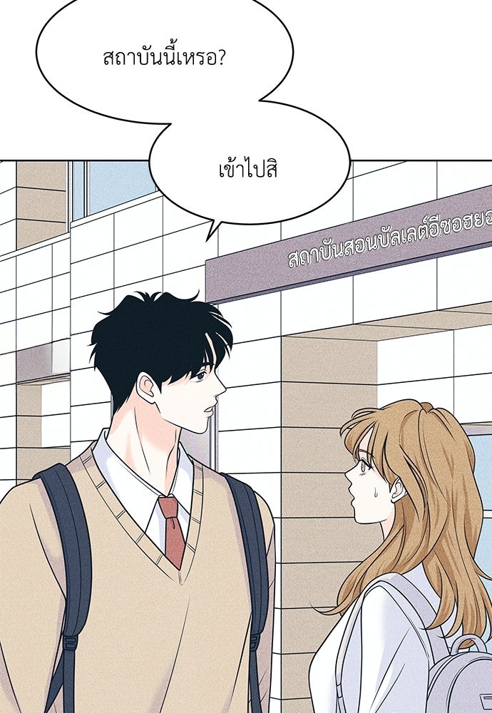 อินโทรเวิร์ตอินเลิฟ - หน้า 40