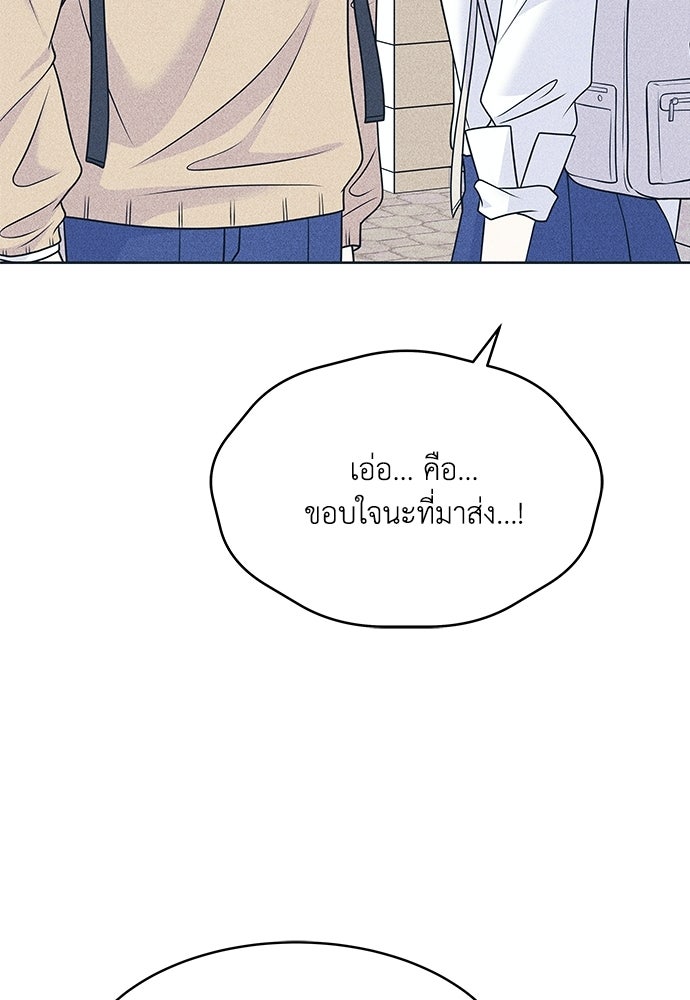 อินโทรเวิร์ตอินเลิฟ - หน้า 41