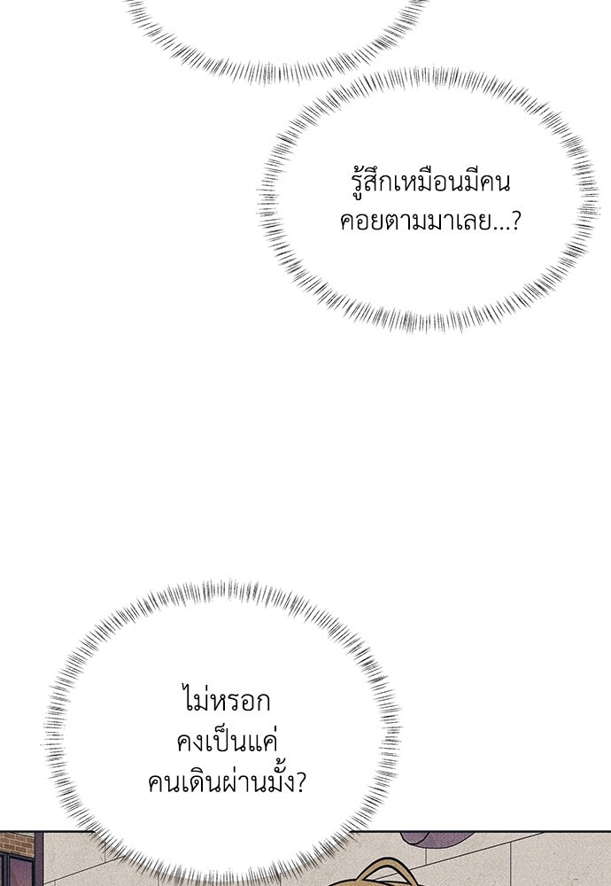 อินโทรเวิร์ตอินเลิฟ - หน้า 5