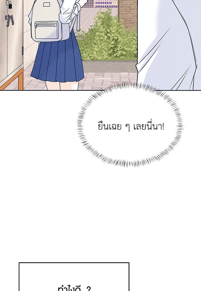 อินโทรเวิร์ตอินเลิฟ - หน้า 8