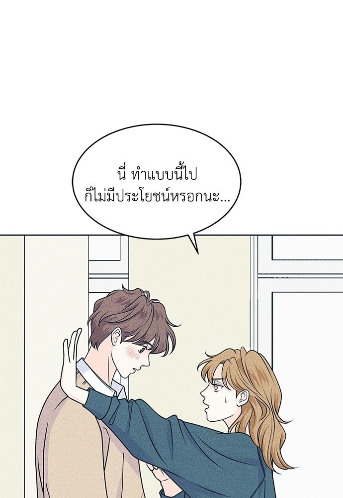 อินโทรเวิร์ตอินเลิฟ - หน้า 14