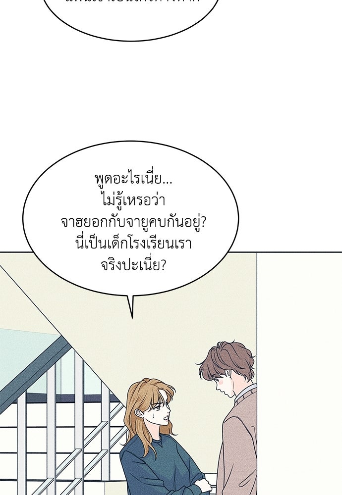 อินโทรเวิร์ตอินเลิฟ - หน้า 17