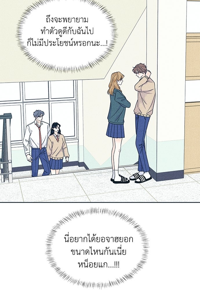อินโทรเวิร์ตอินเลิฟ - หน้า 32