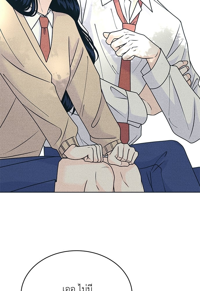 อินโทรเวิร์ตอินเลิฟ - หน้า 42