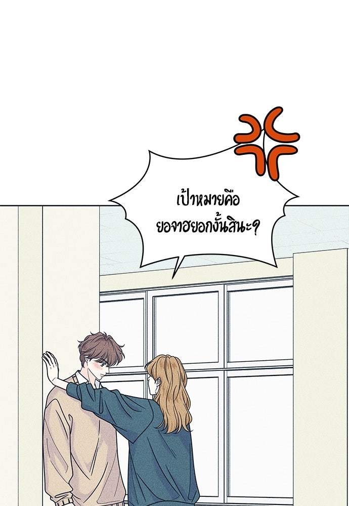 อินโทรเวิร์ตอินเลิฟ - หน้า 7