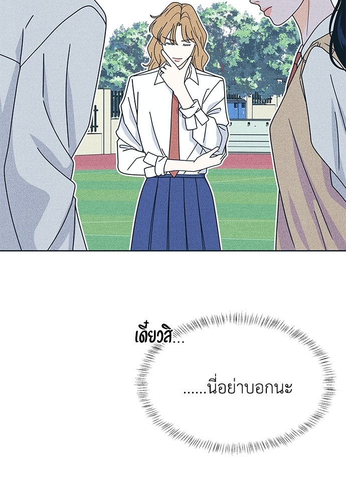 อินโทรเวิร์ตอินเลิฟ - หน้า 2