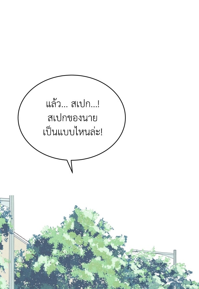 อินโทรเวิร์ตอินเลิฟ - หน้า 16