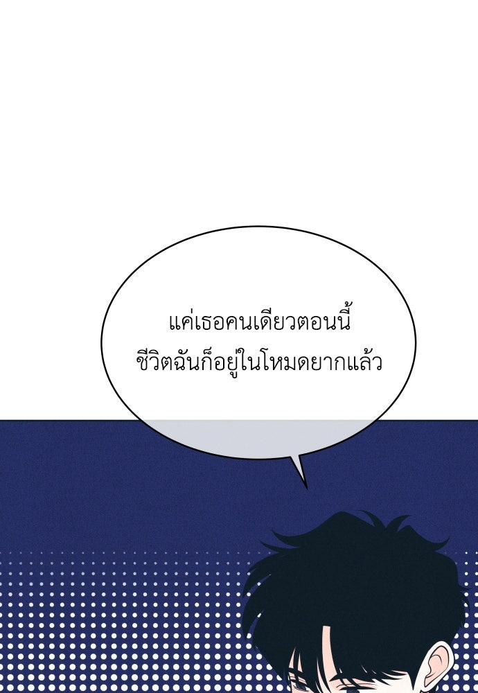 อินโทรเวิร์ตอินเลิฟ - หน้า 21