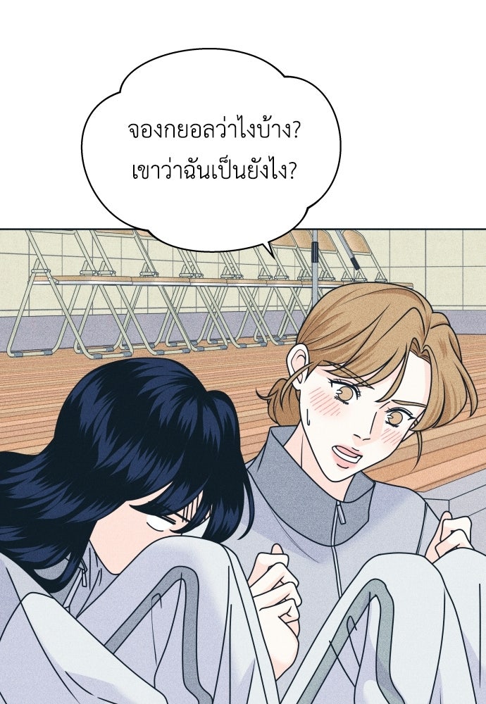 อินโทรเวิร์ตอินเลิฟ - หน้า 32