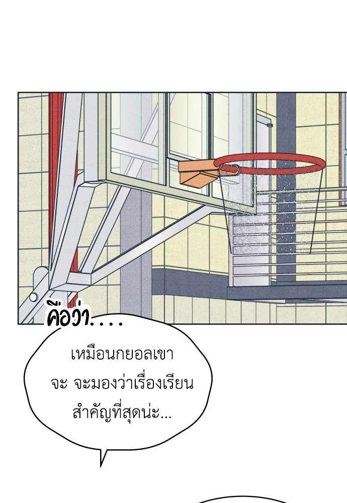 อินโทรเวิร์ตอินเลิฟ - หน้า 35