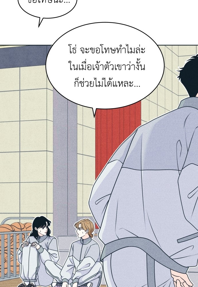 อินโทรเวิร์ตอินเลิฟ - หน้า 40