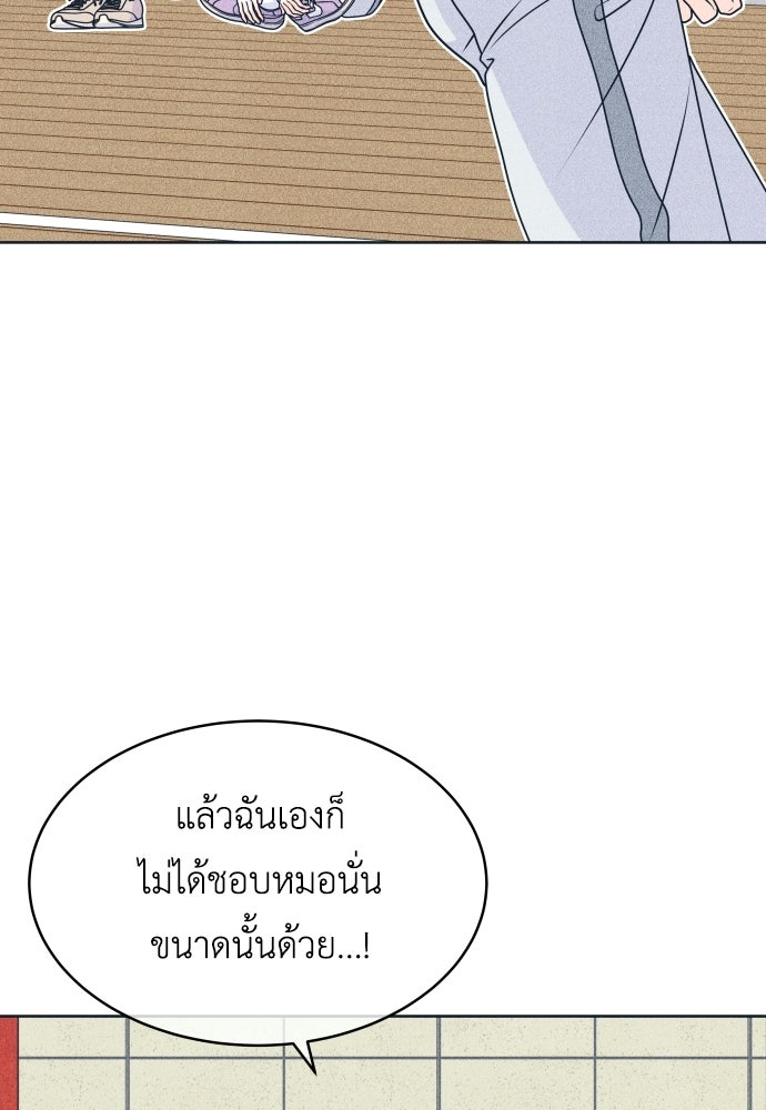 อินโทรเวิร์ตอินเลิฟ - หน้า 41