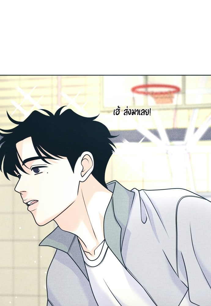 อินโทรเวิร์ตอินเลิฟ - หน้า 45