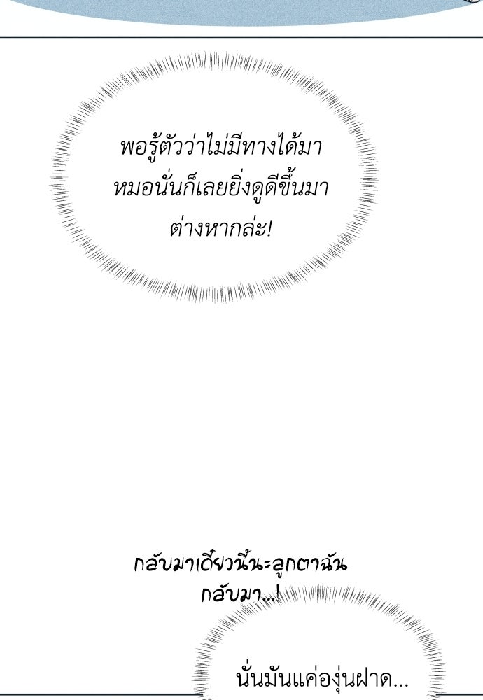 อินโทรเวิร์ตอินเลิฟ - หน้า 49